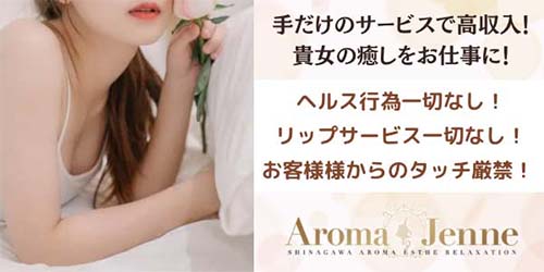 Aroma Jennei