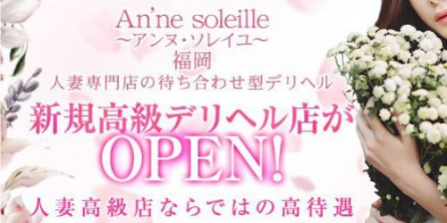 Anfne soleille(Ak\C)